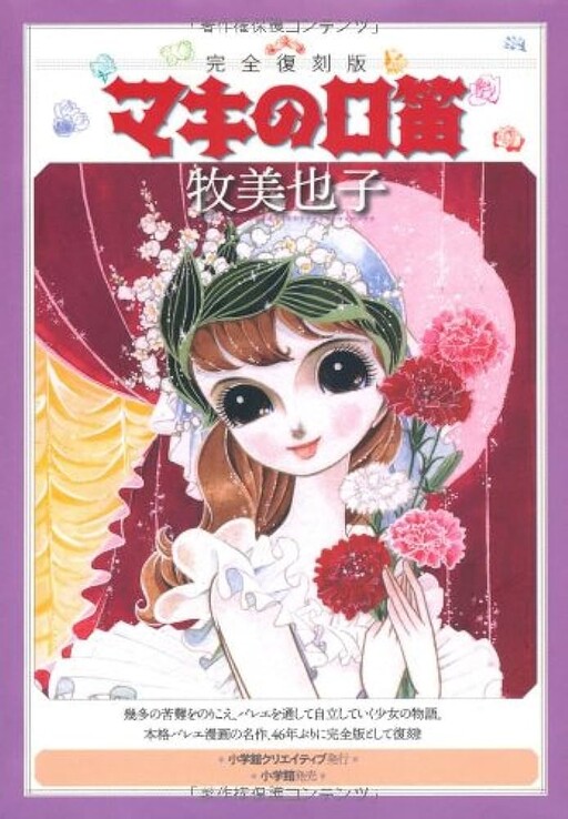 Cover of Maki's Whistle