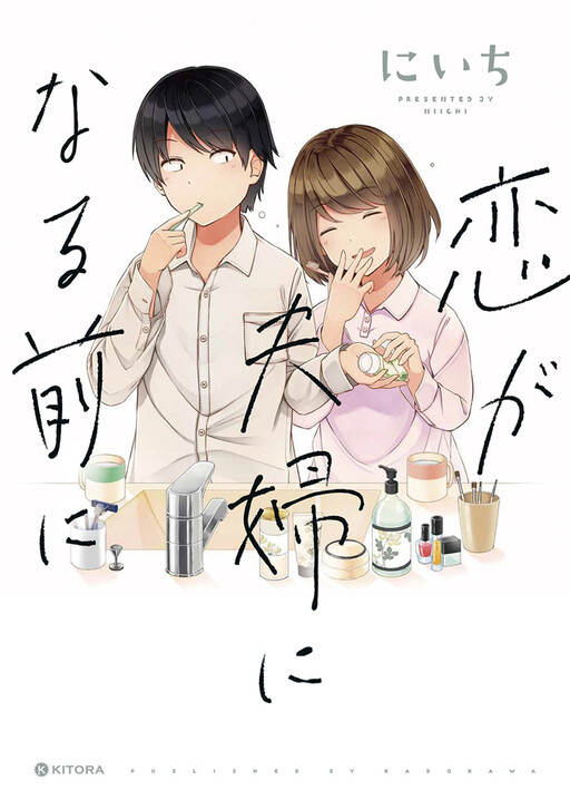 Cover of Love Becomes Marriage