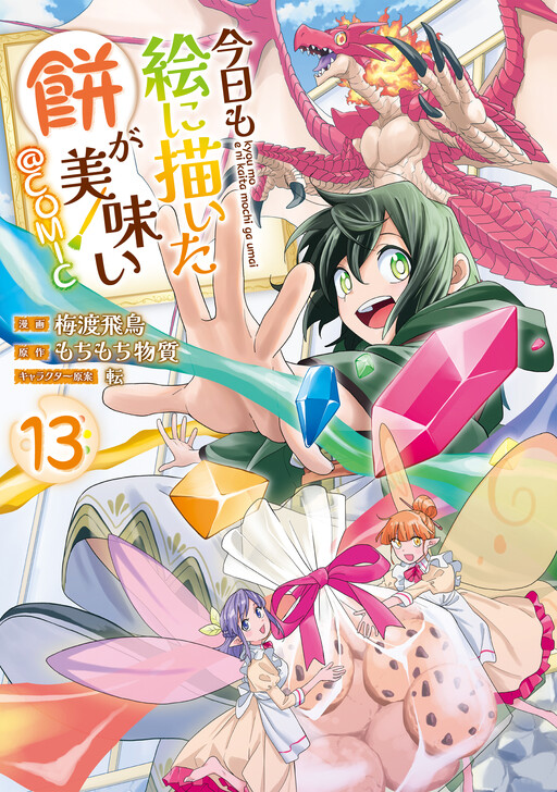 Cover of Let's eat a pie in the sky