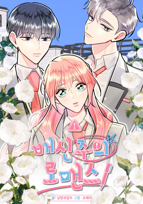 Cover of Betrayalism Romance