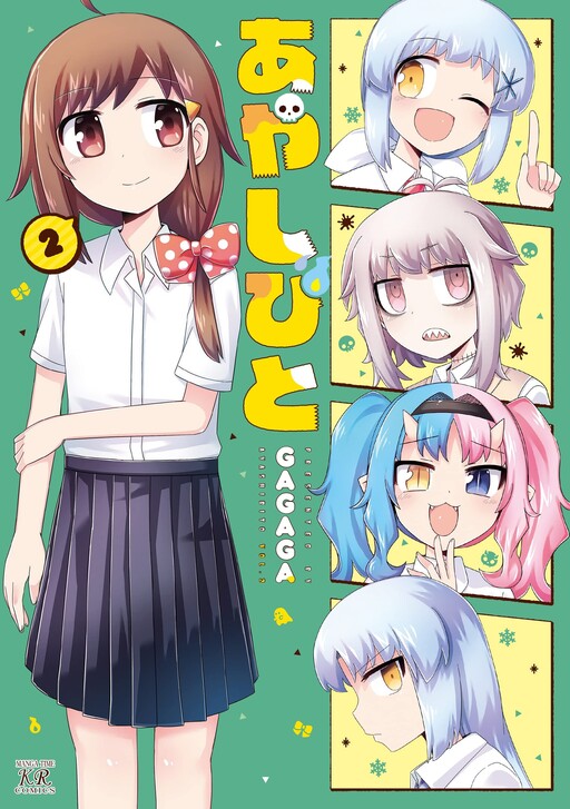 Cover of Ayashibito