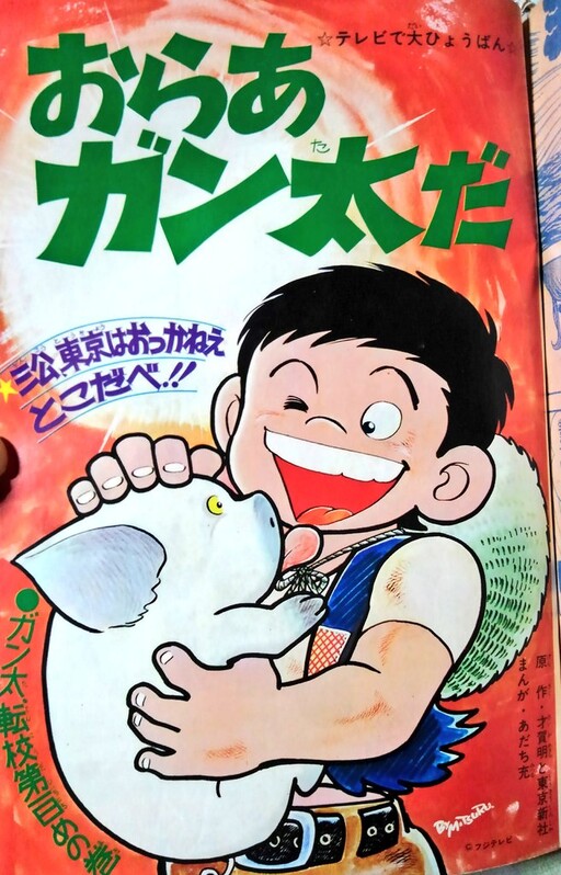 Cover of Hey, it's Ganta