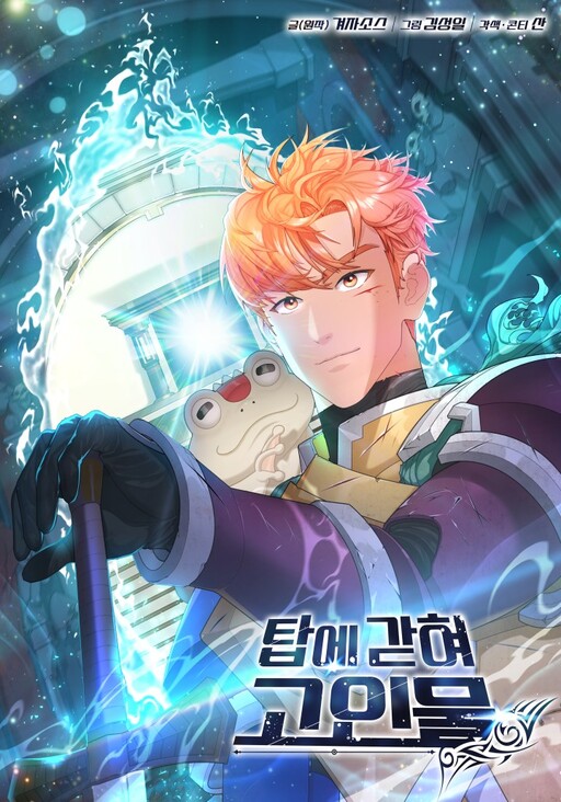 Cover of The Tower's Trapped Hunter