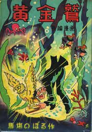 Cover of Golden Eagle