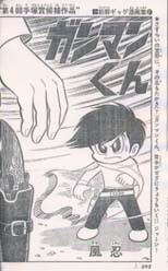 Cover of Gunman-kun