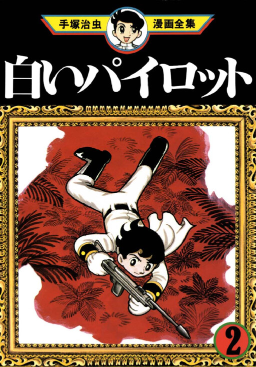 Cover of The White Pilot