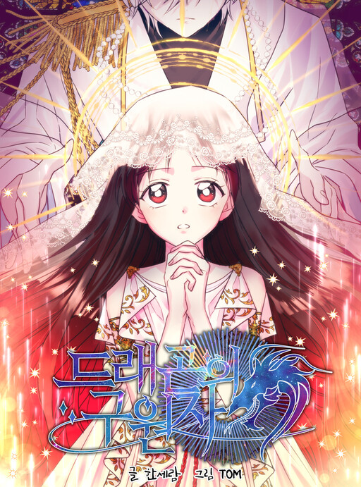 Cover of Dragon's Savior