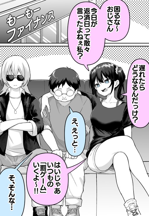Cover of Zenin Bishoujo no Yamikin...