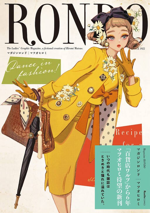 Cover of Rondo Magazine
