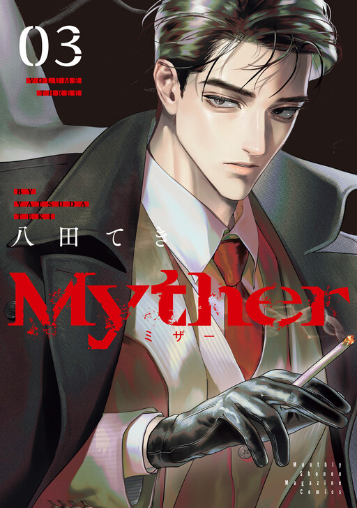 Cover of Myther