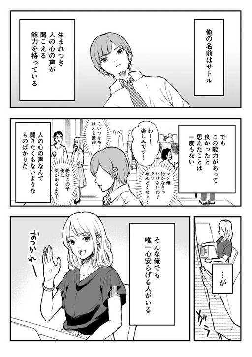 Cover of Sousaku Danjo