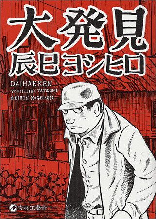 Cover of A Great Revelation