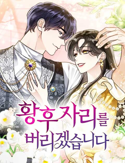 Cover of I Abdicate My Title of Empress