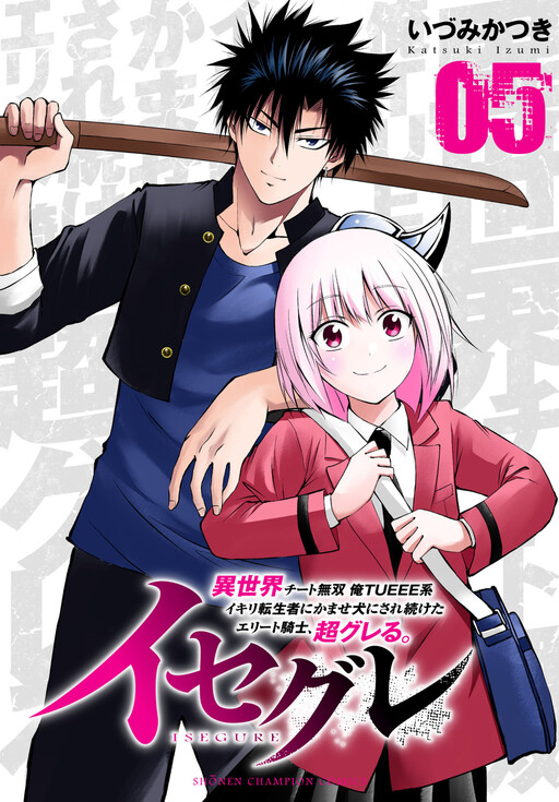 Cover of IseGure: After Constantly Being Used as a Foil for OP Isekai Protagonists, the Elite Knight has Finally Had It.