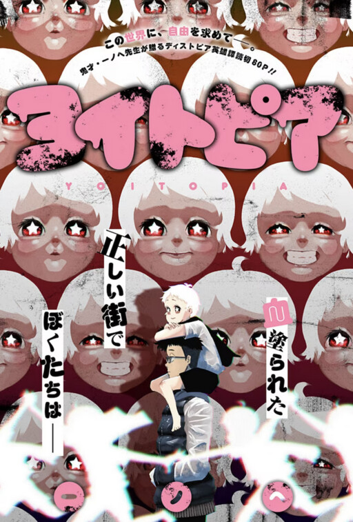 Cover of Yoitopia