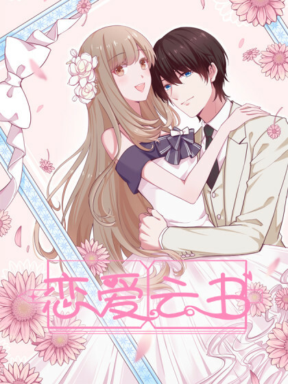 Cover of Hollabook Girl
