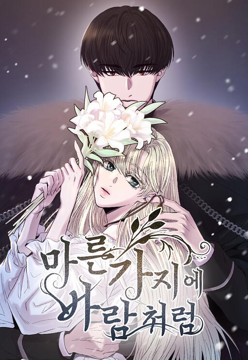 Cover of Like Wind on a Dry Branch