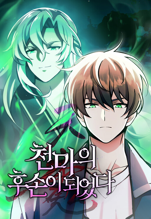 Cover of The Heavenly Demon's Descendant