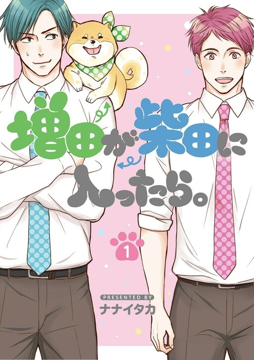 Cover of Masuda ga Shibata ni Haittara