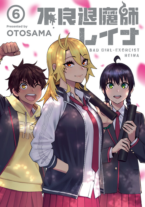 Cover of Delinquent Exorcist Reina