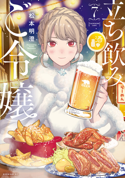 Cover of Tachinomi Lady