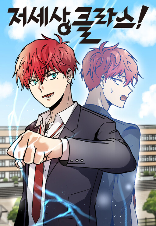 Cover of Afterlife Class