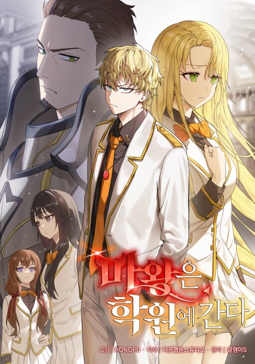 Cover of Demon King of the Royal Class