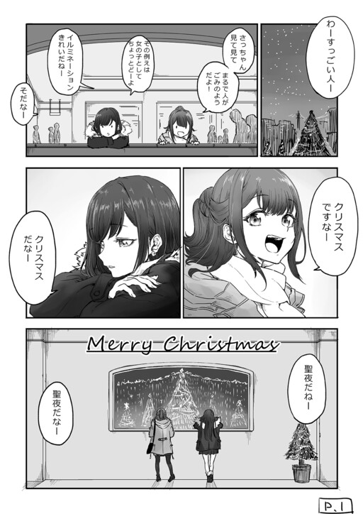 Cover of Two Single Girls on Christmas