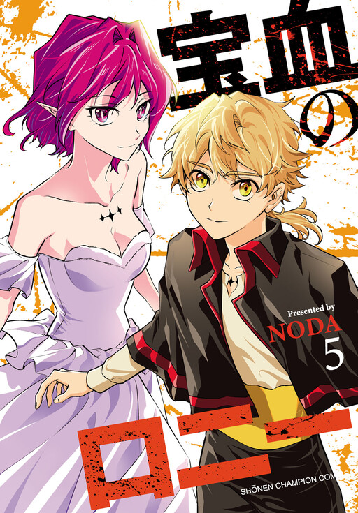 Cover of Houketsu no Ronnie