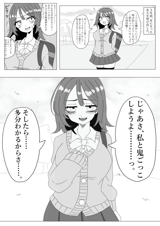 Cover of A Manga About What Happened to Satou-kun Afterwards