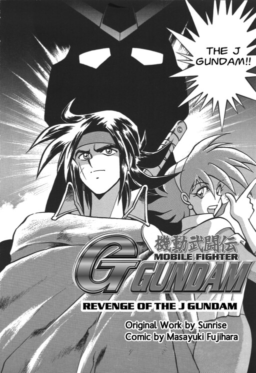 Cover of Mobile Fighter G Gundam: Revenge of J Gundam