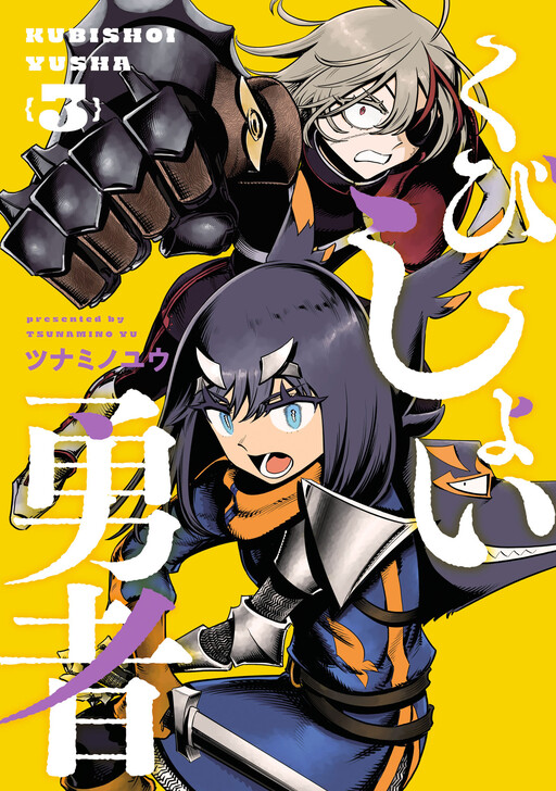 Cover of Head-Carrying Hero