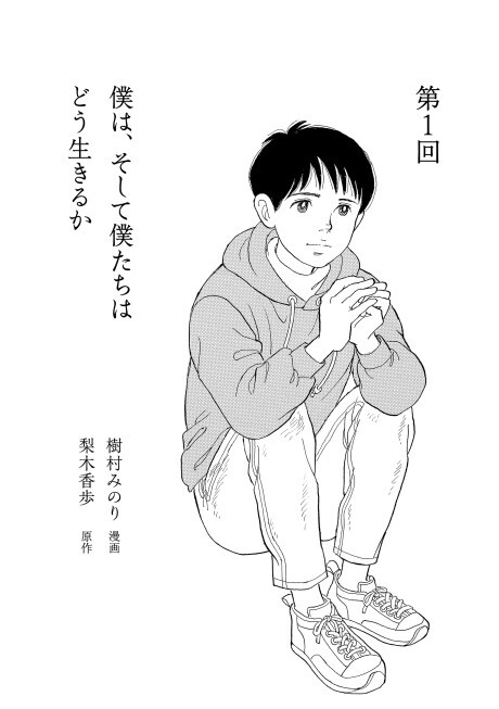 Cover of How Do I, and We Live?