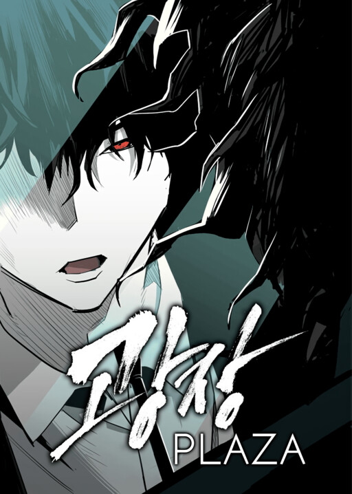 Cover of Plaza Wars