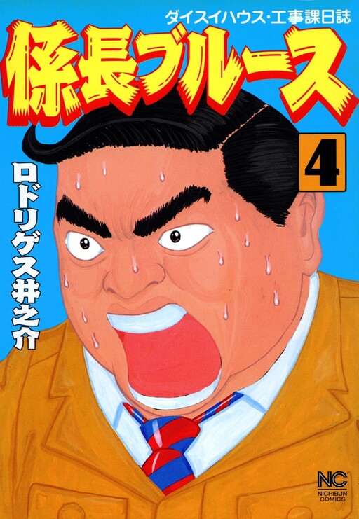 Cover of Chief Blues