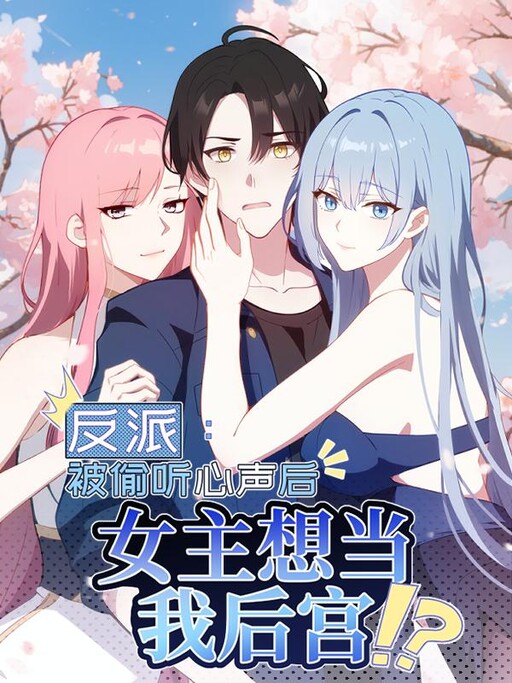 Cover of After Listening to What Inside My Mind the Female Leads Want to Flung Into My Harem