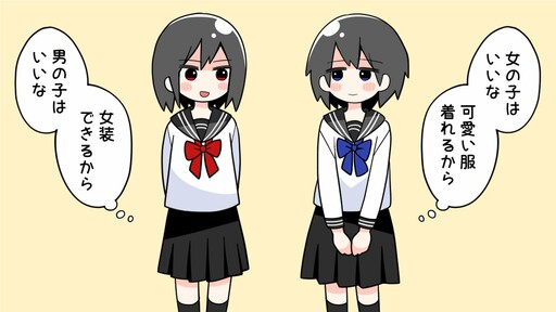 Cover of An Older Brother Who Wants to Be a Girl and a Younger Sister Who Wants to Be a Boy