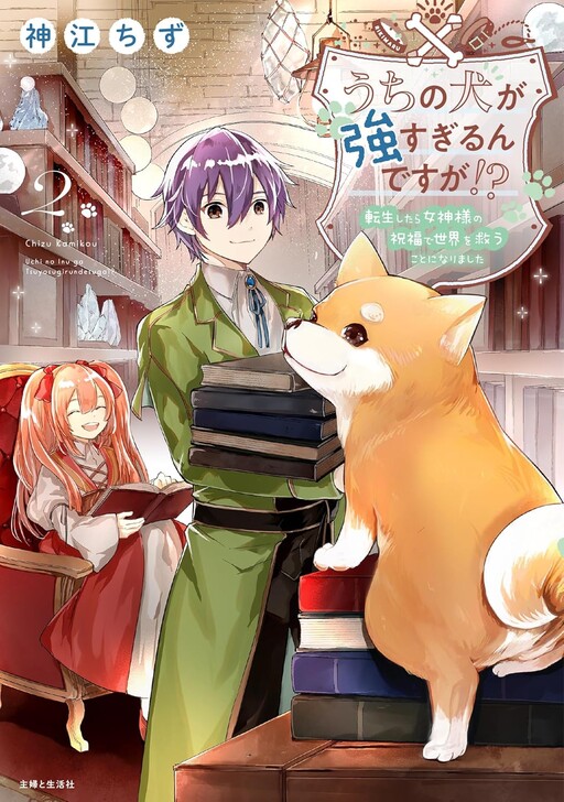 Cover of My Death-Defying Dog: Man's Best Friend, World's Best Savior