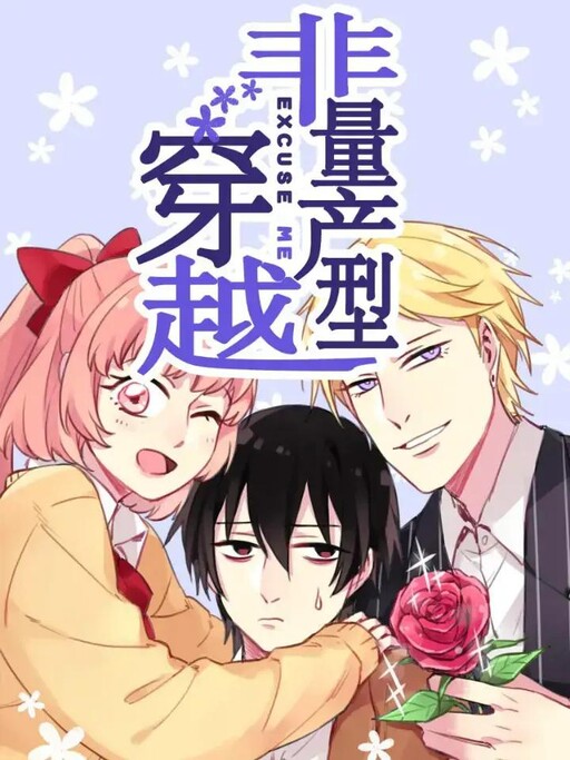 Cover of Crossing of the Non-Production Type