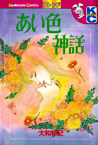 Cover of Indigo Blue Legend