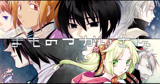 Cover of Mamono Tsukai-san