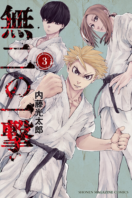 Cover of Peerless Blow