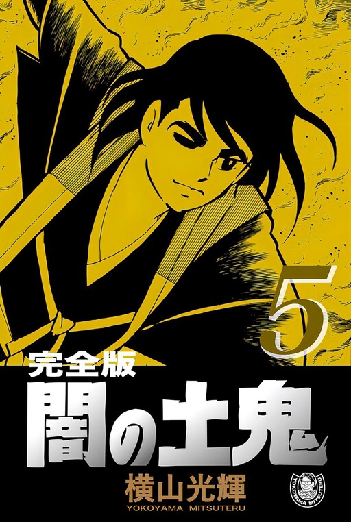 Cover of Dark Earth Demon