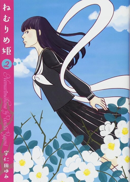Cover of Slumbering Beauty