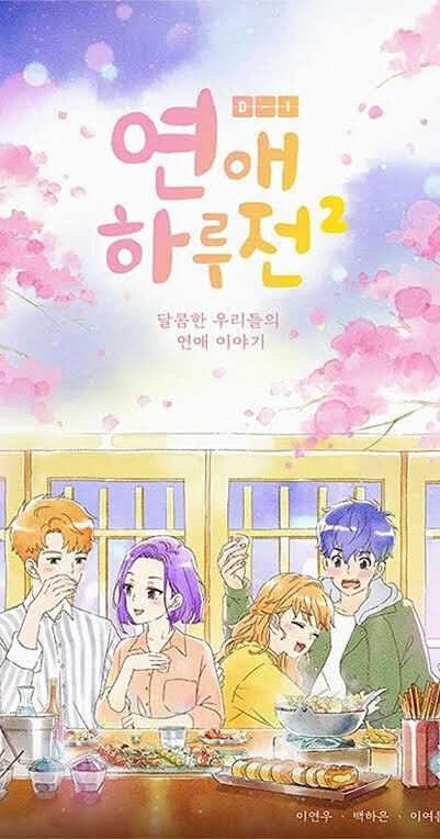 Cover of A Day Before Us