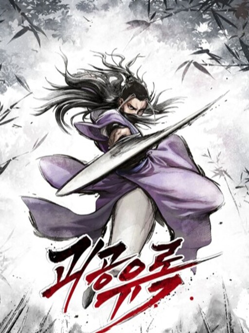 Cover of Monster General Recorded Legacy