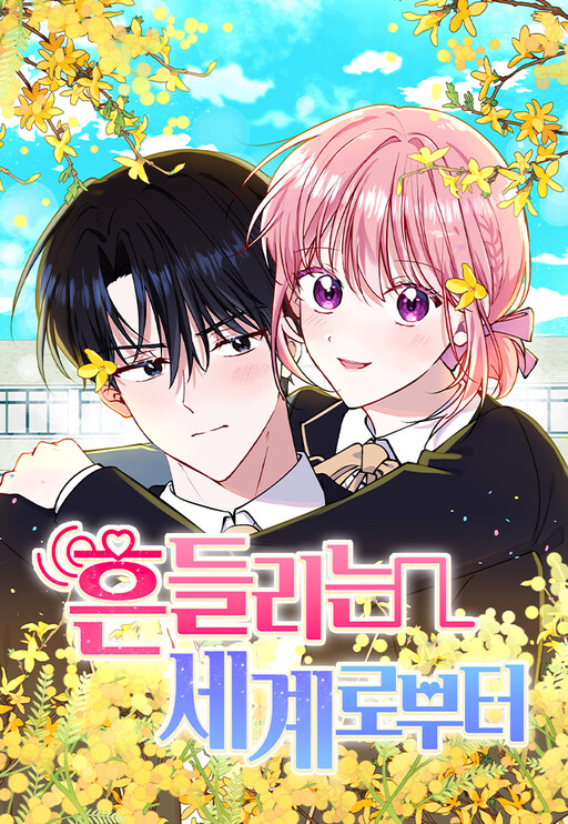 Cover of From the Shaking World