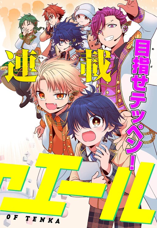 Cover of The Cheer of Tenka