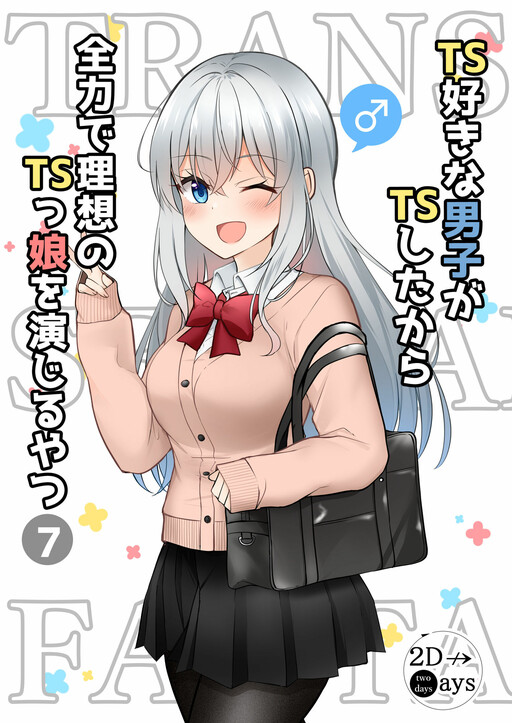 Cover of A Boy Who Loves Genderswap Got Genderswapped, so He Acts Out His Ideal Genderswap Girl