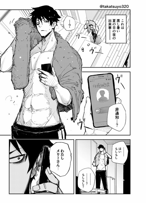 Cover of Phone Call From Mary-san